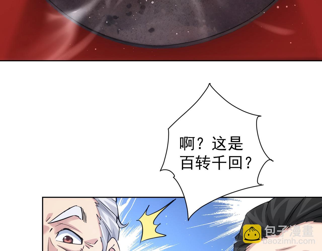 第321话 技与艺(1/3)-第321话