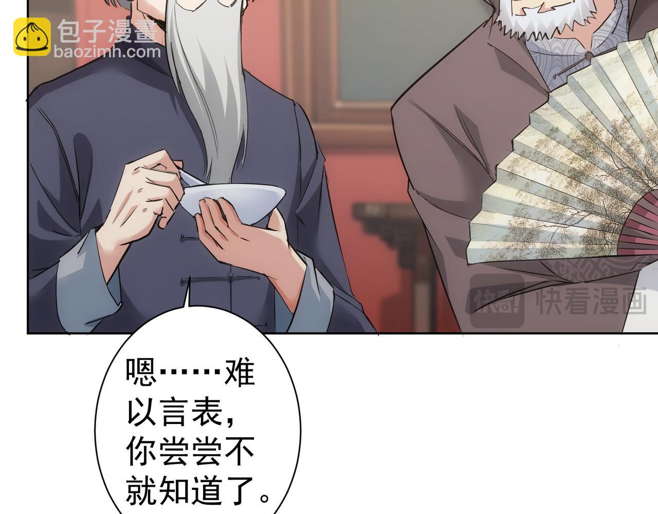 第321话 技与艺(1/3)-第321话