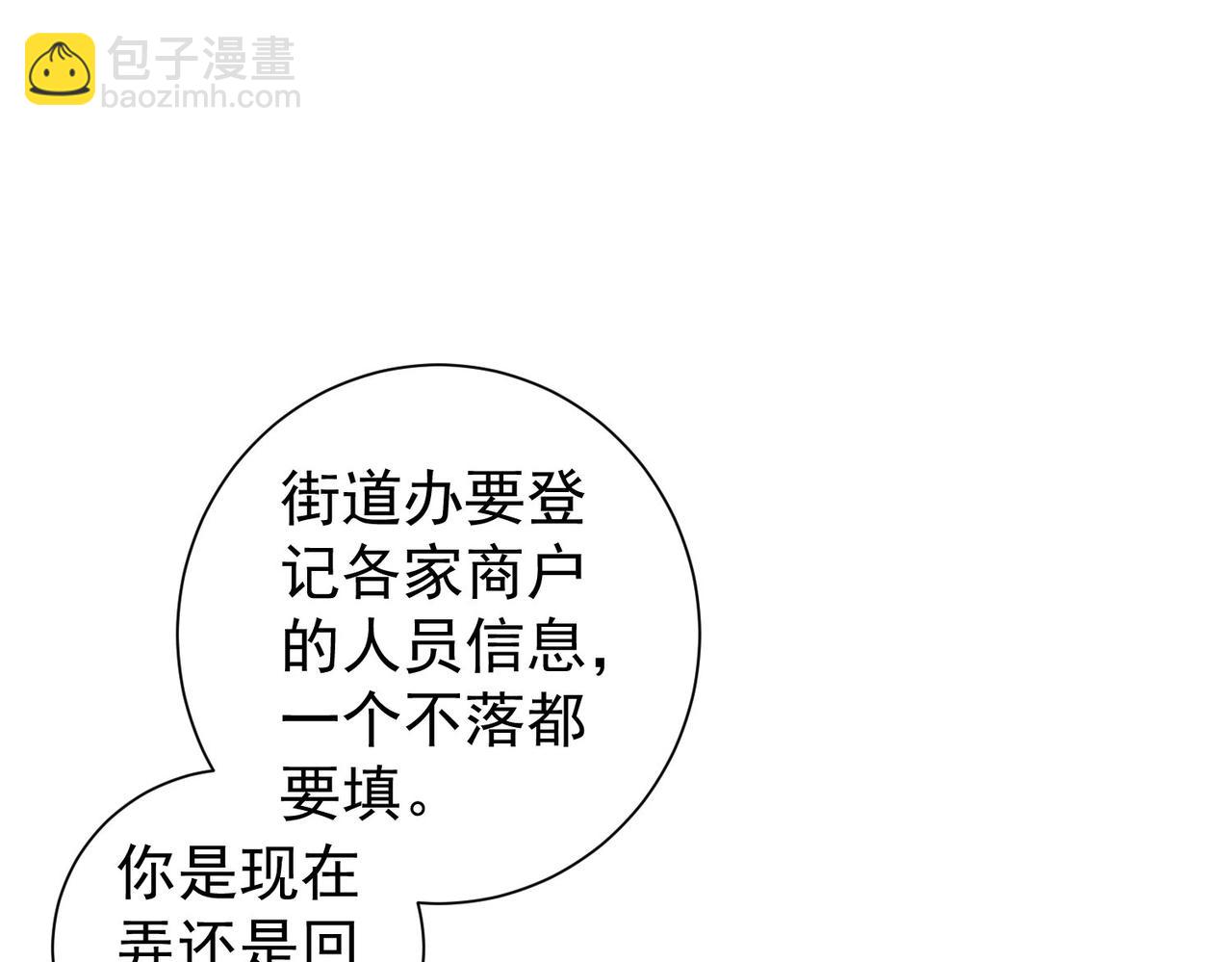 第323话 罪恶克星(1/3)-第323话