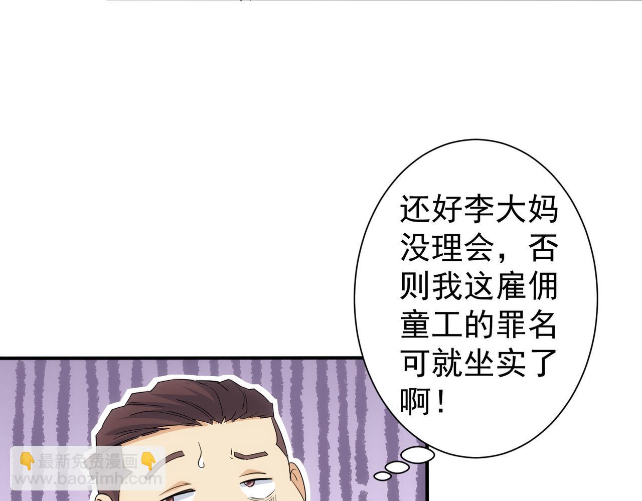 第323话 罪恶克星(1/3)-第323话