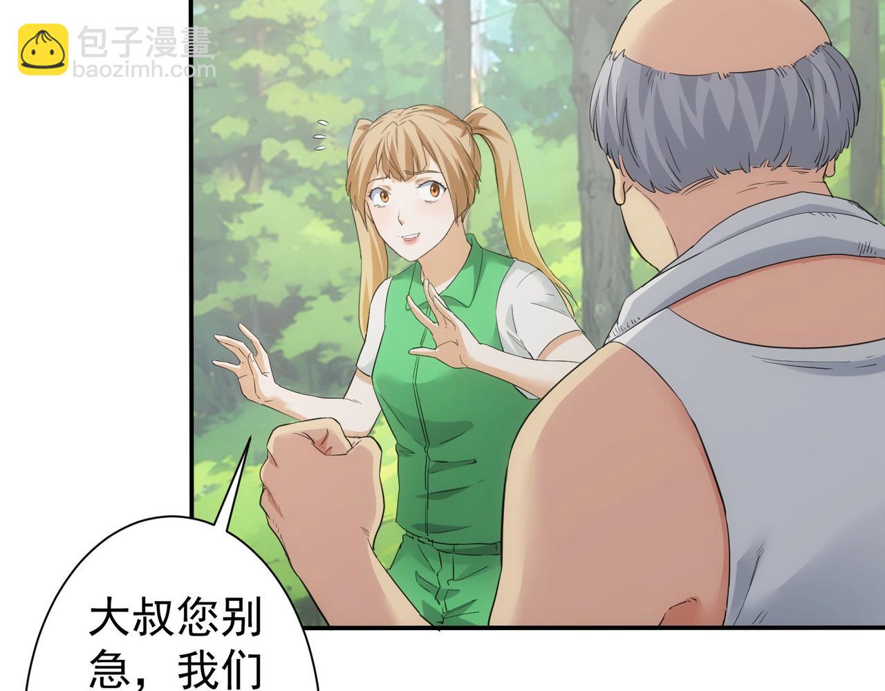 第327话 别样人生(1/2)-第327话