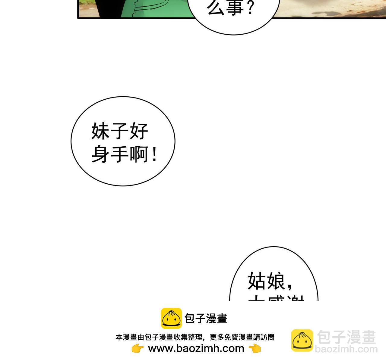 第327话 别样人生(1/2)-第327话