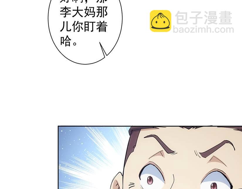 第329话 孩子的苦恼(1/3)-第329话