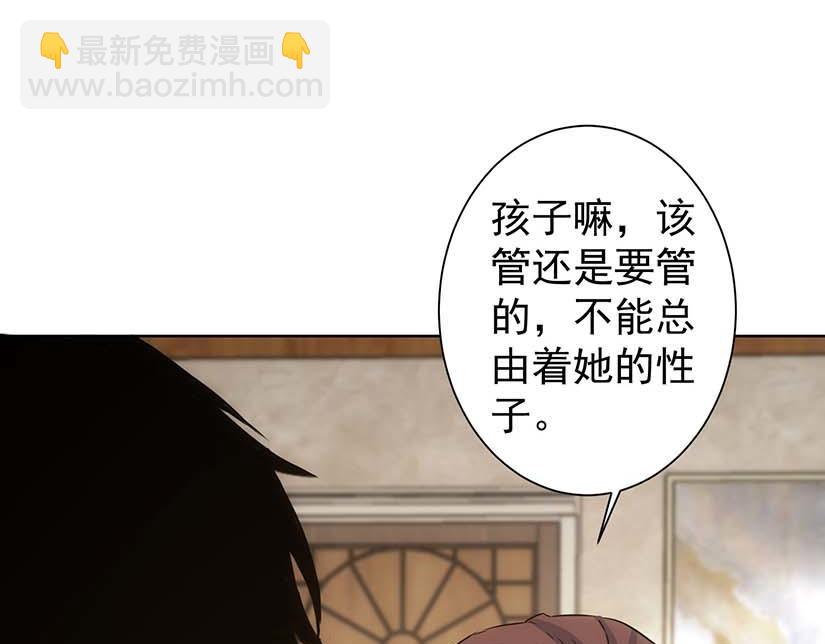 第329话 孩子的苦恼(1/3)-第329话
