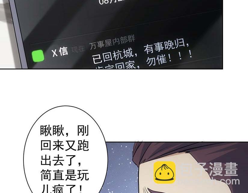 第329话 孩子的苦恼(1/3)-第329话