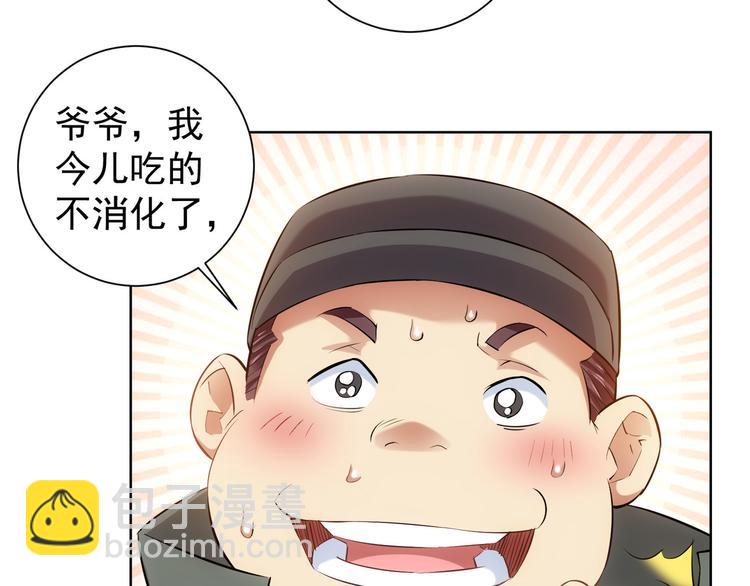 第33话 鬼市风波4(1/3)-第33话