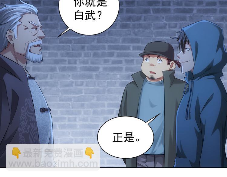 第33话 鬼市风波4(1/3)-第33话