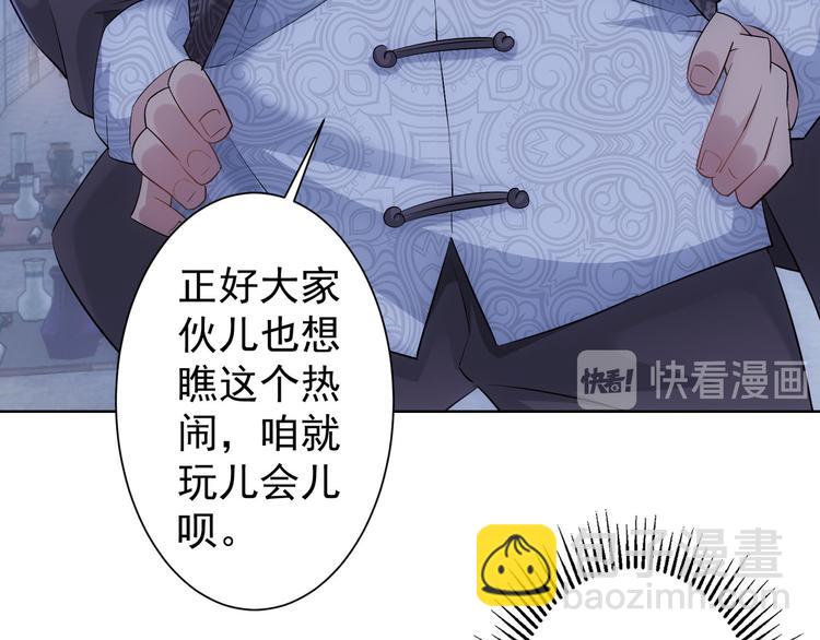 第33话 鬼市风波4(1/3)-第33话