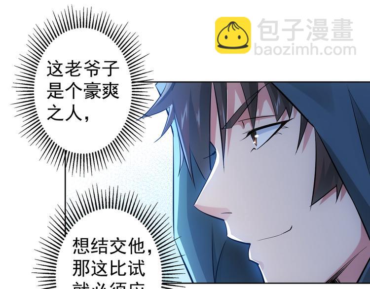 第33话 鬼市风波4(1/3)-第33话