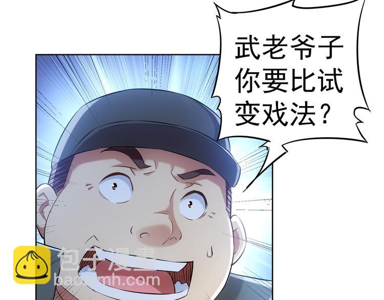 第33话 鬼市风波4(1/3)-第33话