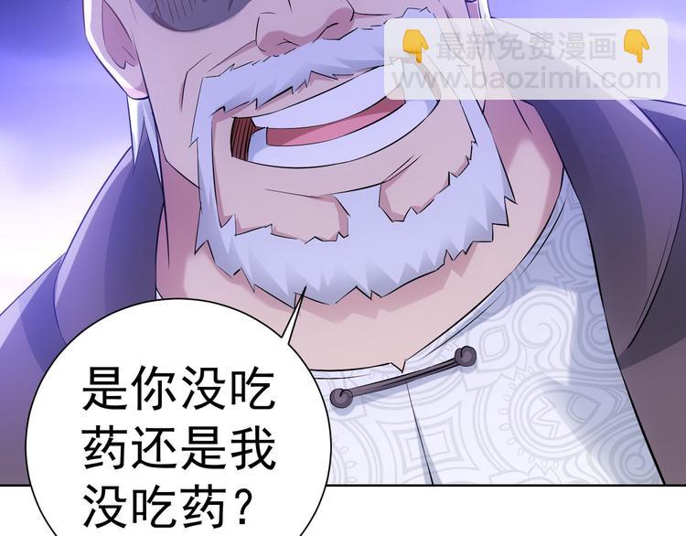 第33话 鬼市风波4(1/3)-第33话