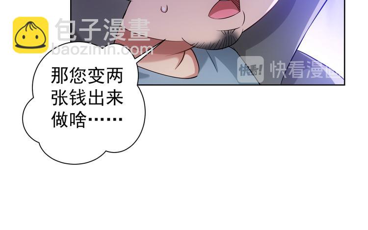 第33话 鬼市风波4(1/3)-第33话
