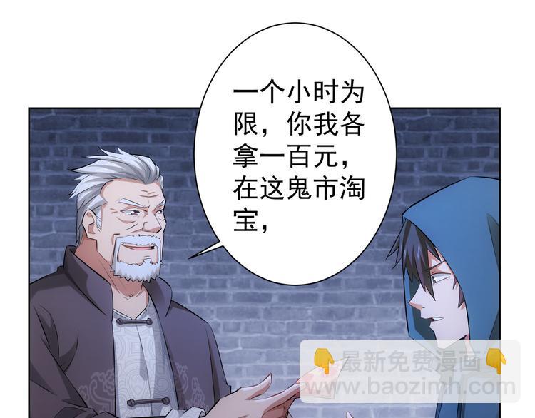 第33话 鬼市风波4(1/3)-第33话