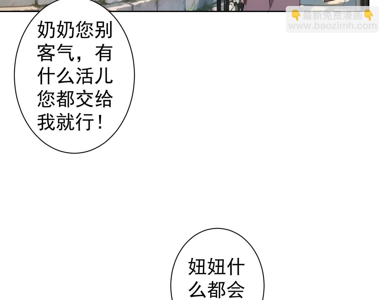 第333话 碰瓷(1/3)-第333话