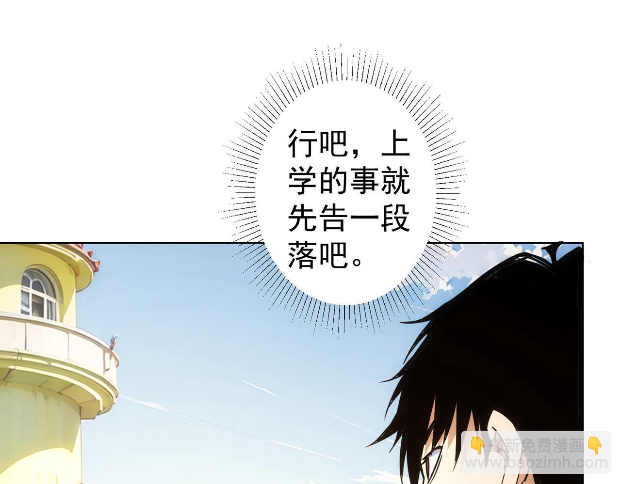 第333话 碰瓷(1/3)-第333话