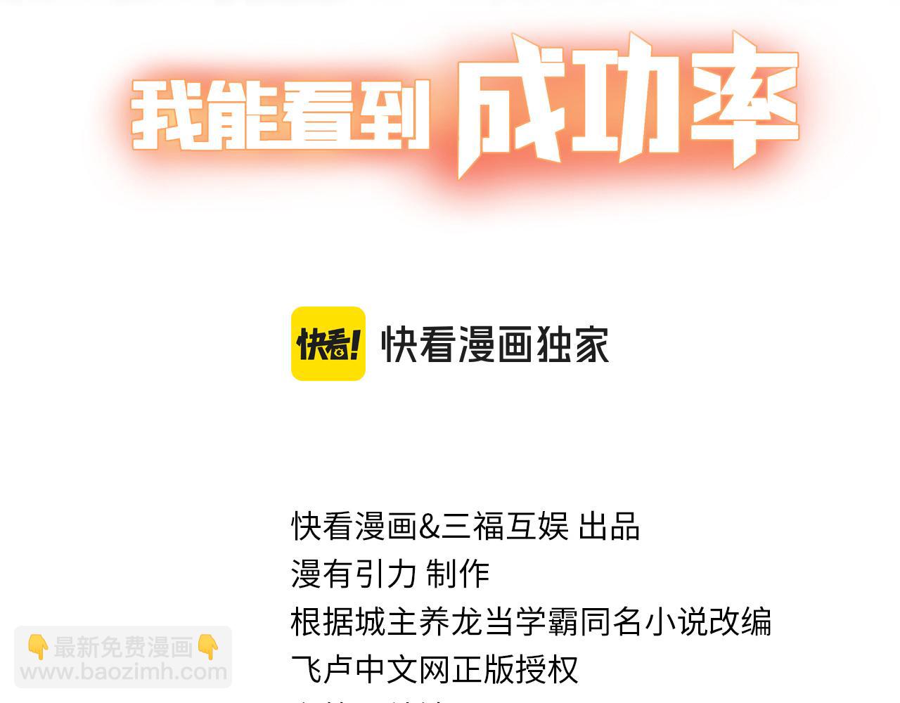 第333话 碰瓷(1/3)-第333话