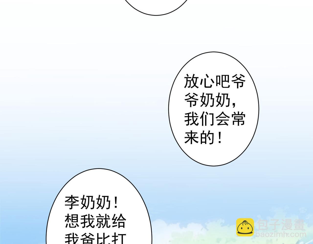 第333话 碰瓷(1/3)-第333话