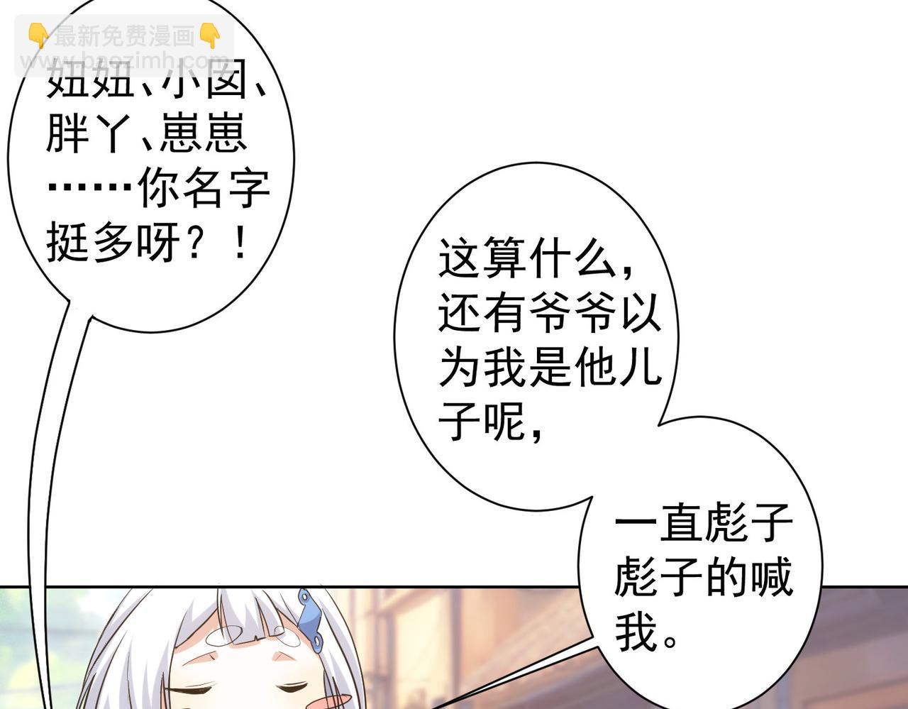 第333话 碰瓷(1/3)-第333话