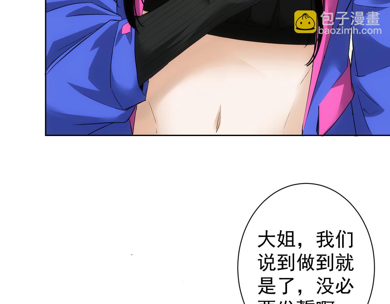 第333话 碰瓷(1/3)-第333话