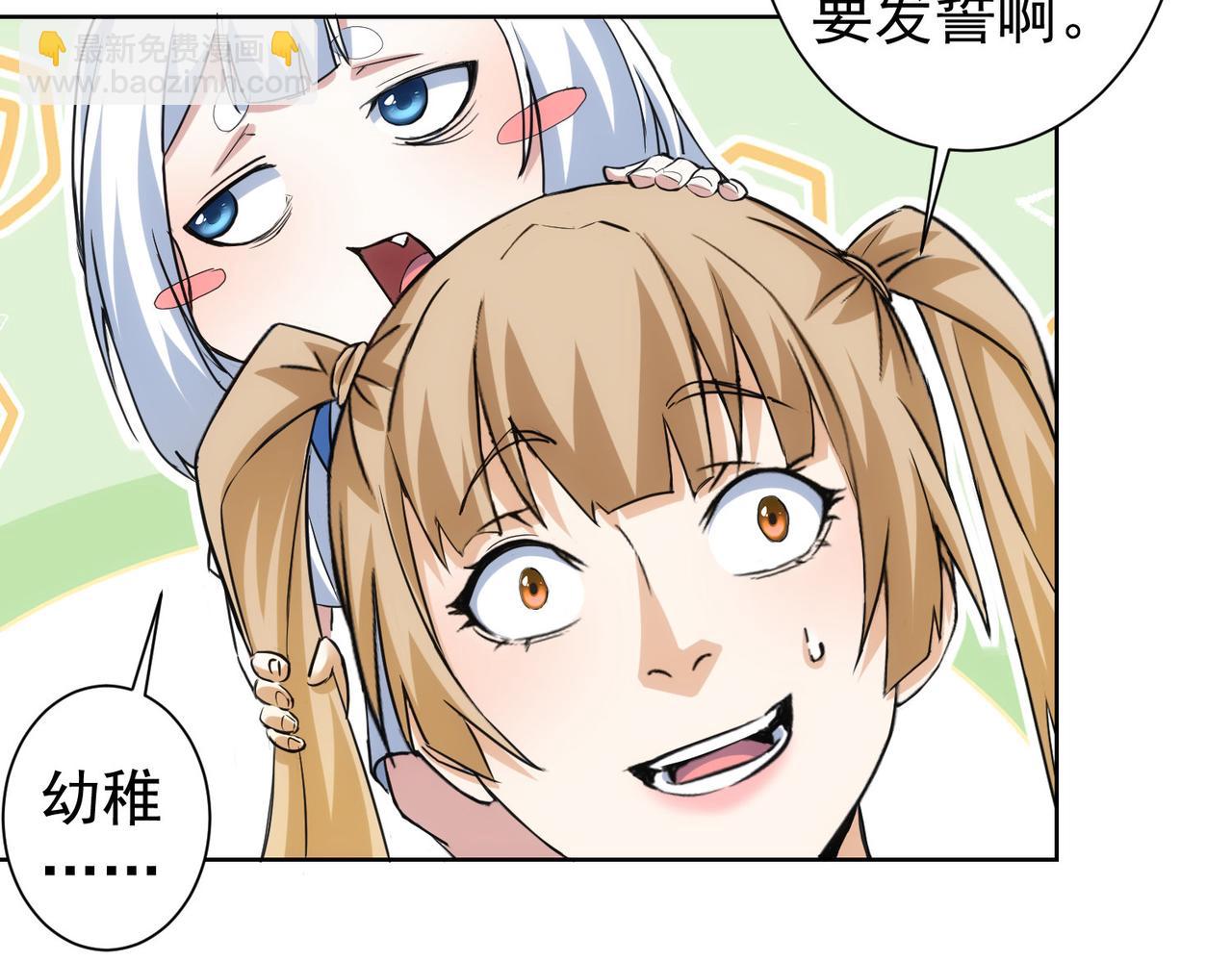 第333话 碰瓷(1/3)-第333话