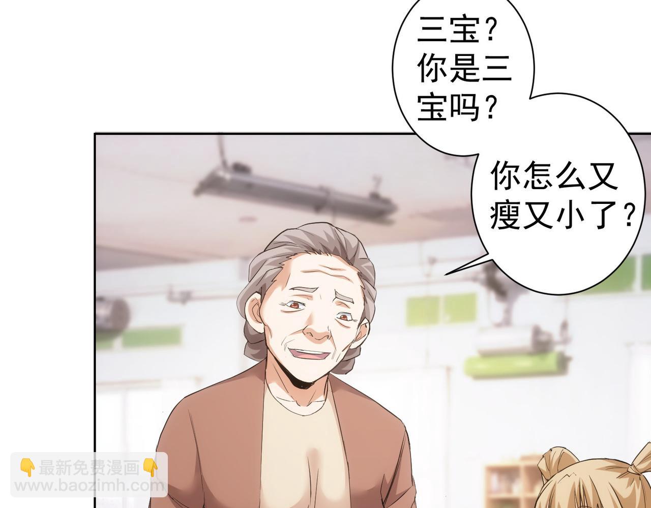 第333话 碰瓷(1/3)-第333话