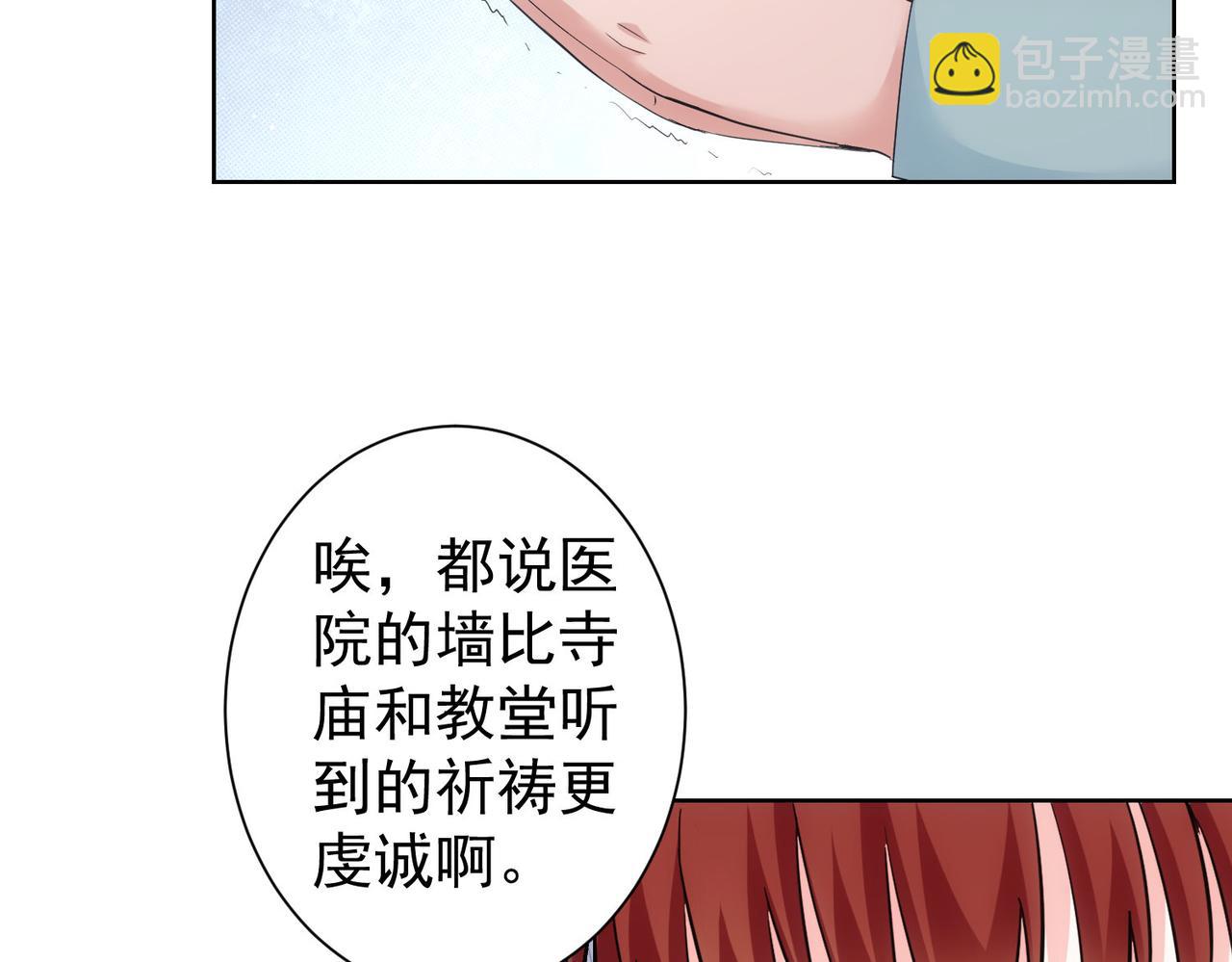 第335话 我有超能力(1/3)-第335话