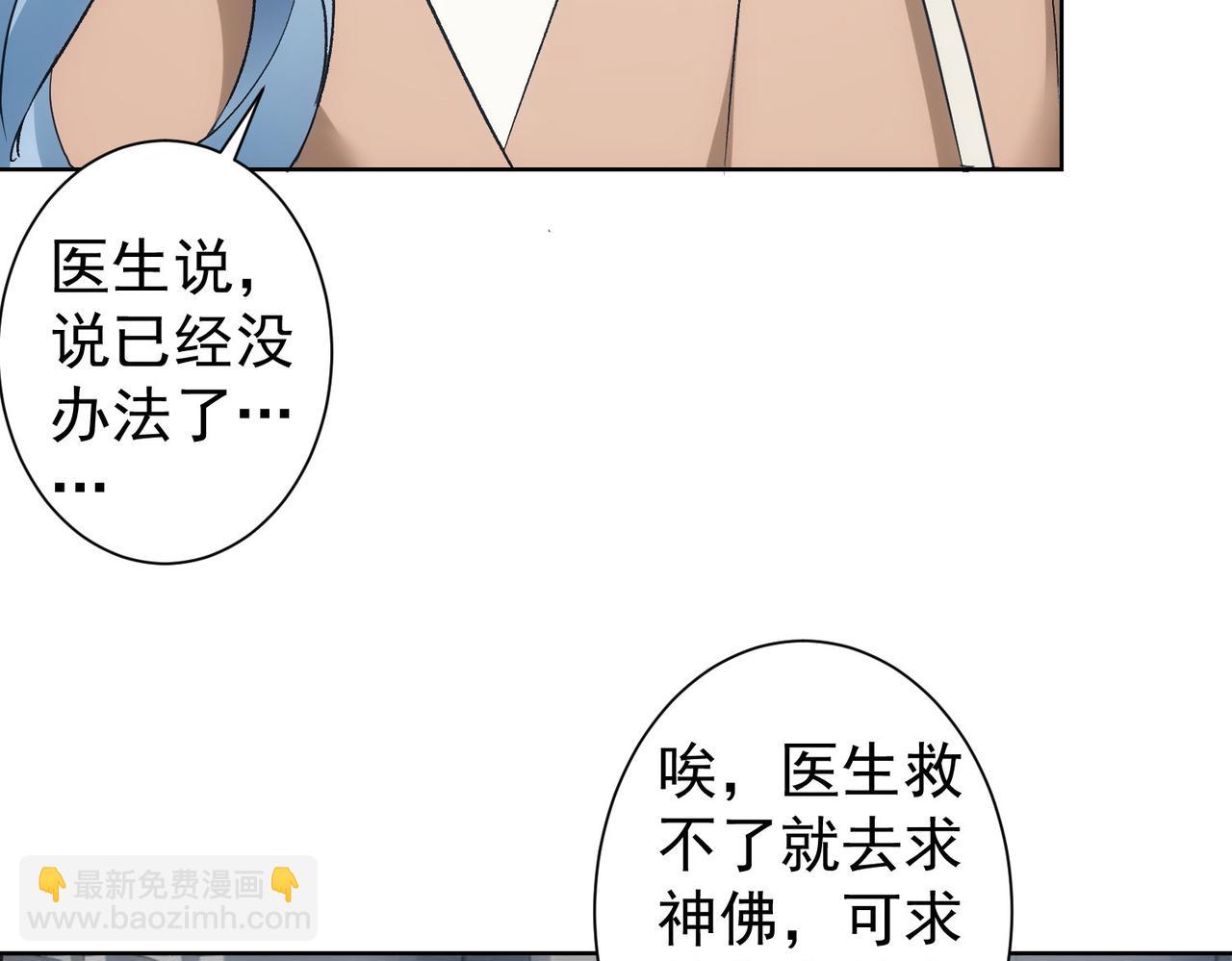 第335话 我有超能力(1/3)-第335话