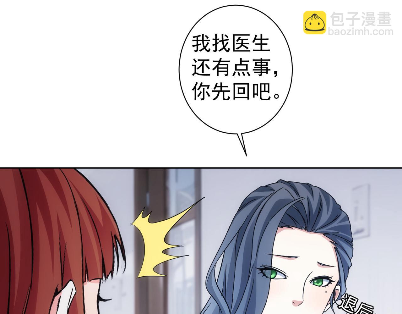 第335话 我有超能力(1/3)-第335话