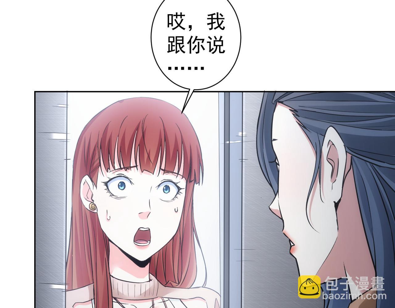 第335话 我有超能力(1/3)-第335话
