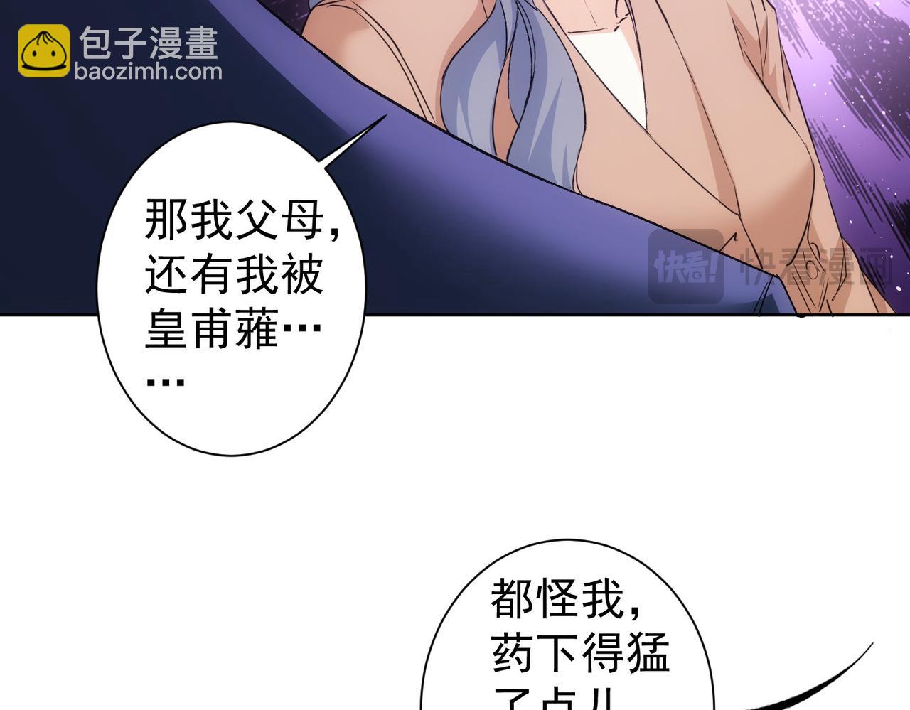 第339话 枷锁(1/3)-第339话