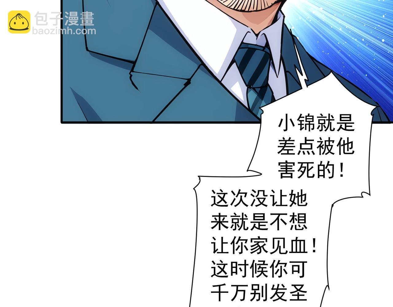 第343话(1/3)-第343话