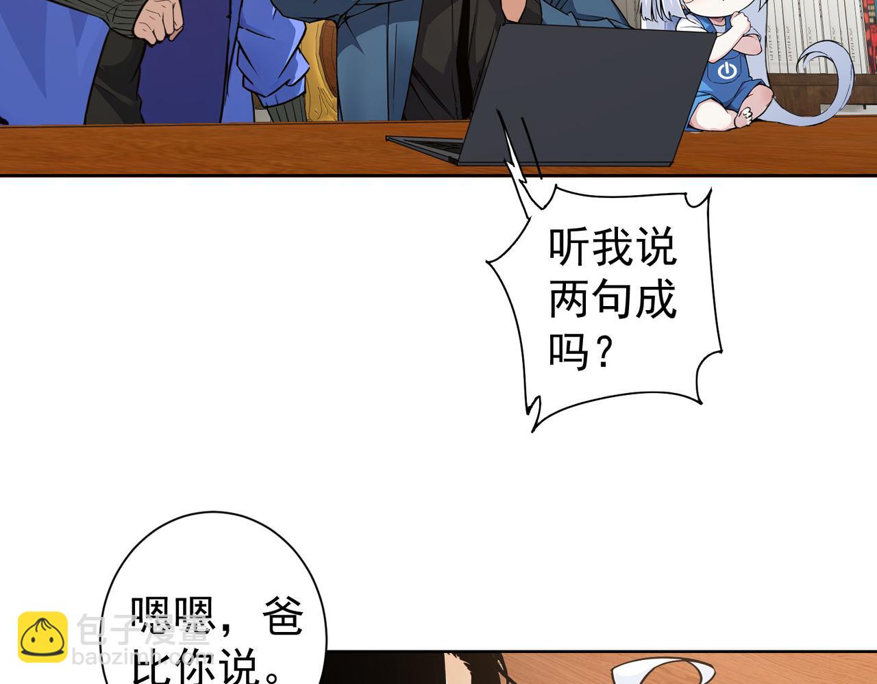 第345话(1/3)-第345话