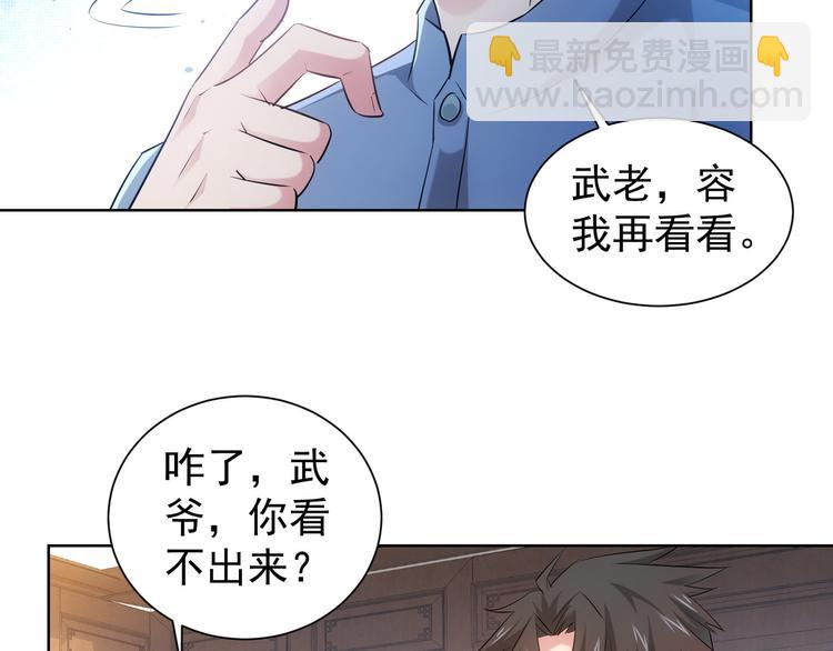 第35话 难&ldquo;辩&rdquo;真假(1/3)-第35话