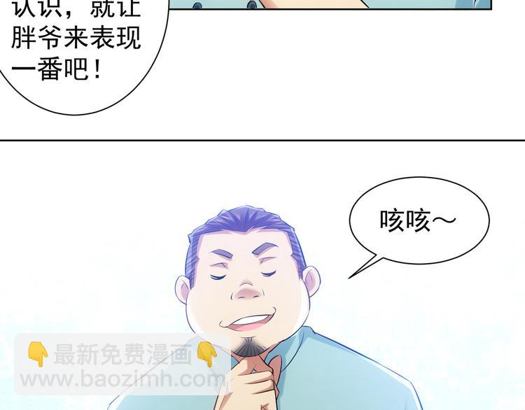 第35话 难&ldquo;辩&rdquo;真假(1/3)-第35话