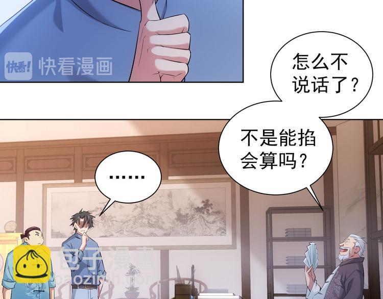 第35话 难&ldquo;辩&rdquo;真假(1/3)-第35话