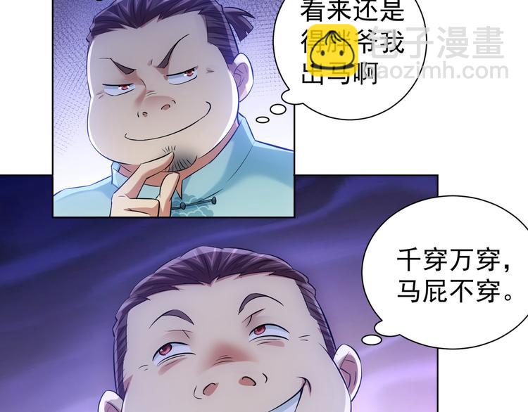 第35话 难&ldquo;辩&rdquo;真假(1/3)-第35话