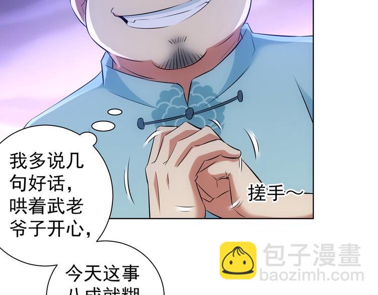 第35话 难&ldquo;辩&rdquo;真假(1/3)-第35话
