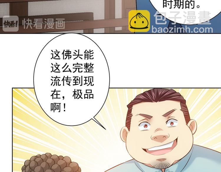 第35话 难&ldquo;辩&rdquo;真假(1/3)-第35话