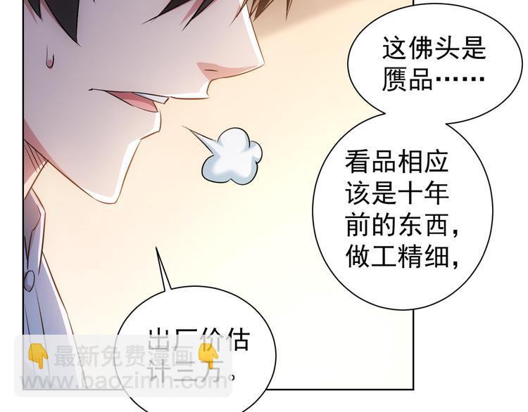 第35话 难&ldquo;辩&rdquo;真假(1/3)-第35话