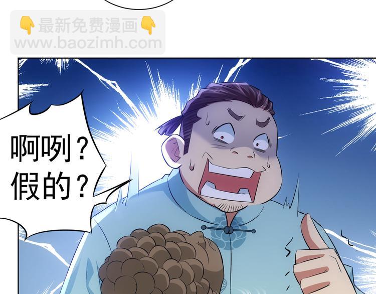 第35话 难&ldquo;辩&rdquo;真假(1/3)-第35话