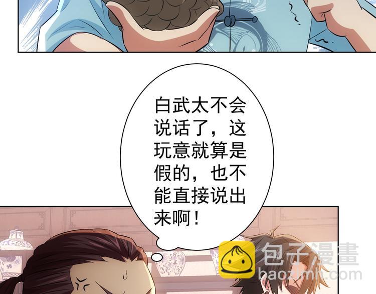 第35话 难&ldquo;辩&rdquo;真假(1/3)-第35话