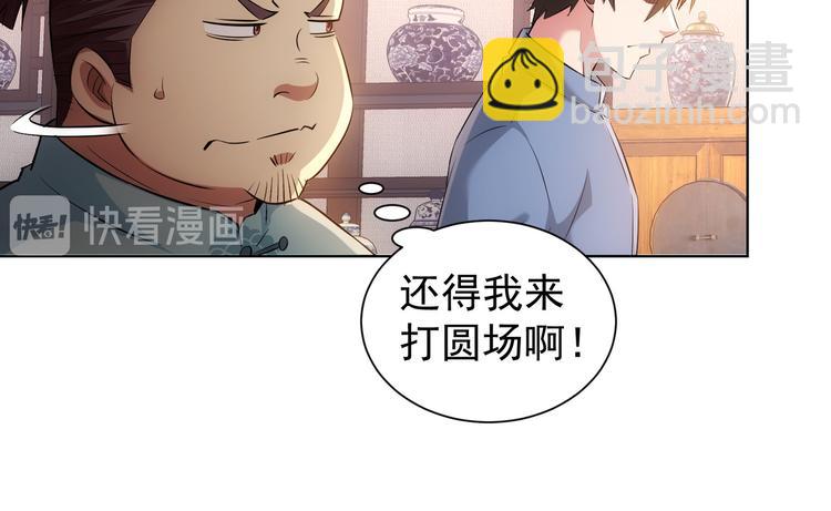 第35话 难&ldquo;辩&rdquo;真假(1/3)-第35话
