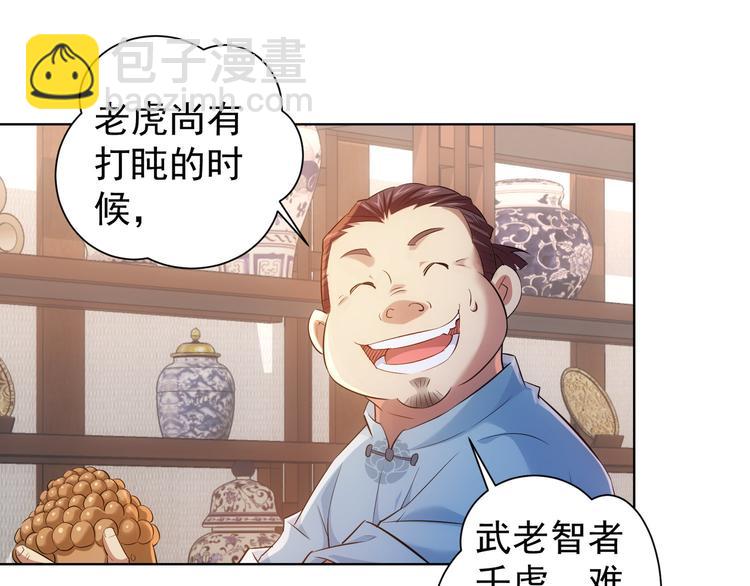 第35话 难&ldquo;辩&rdquo;真假(1/3)-第35话