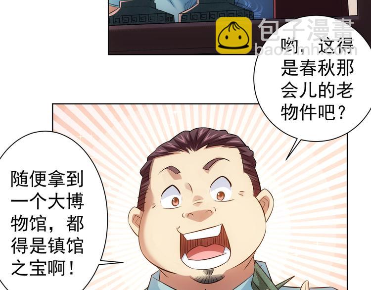 第35话 难&ldquo;辩&rdquo;真假(1/3)-第35话