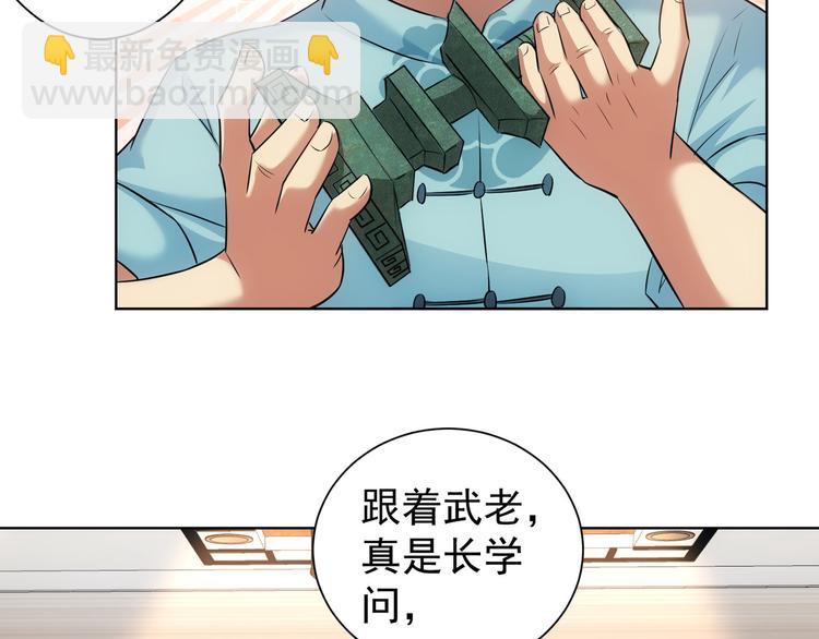 第35话 难&ldquo;辩&rdquo;真假(1/3)-第35话