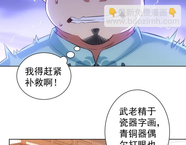 第35话 难&ldquo;辩&rdquo;真假(1/3)-第35话