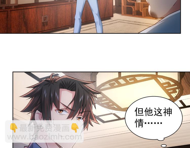 第35话 难&ldquo;辩&rdquo;真假(1/3)-第35话