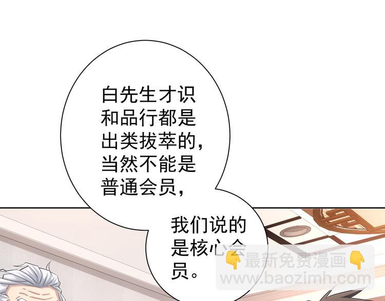 第37话 勘破渊源，正邪之争(1/3)-第37话