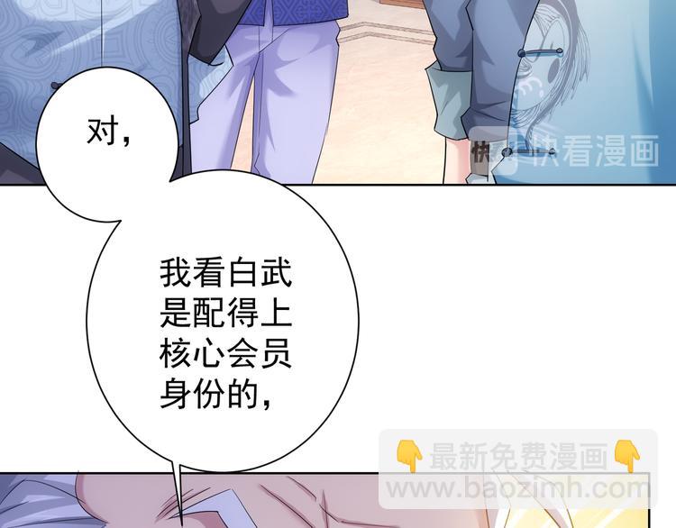 第37话 勘破渊源，正邪之争(1/3)-第37话