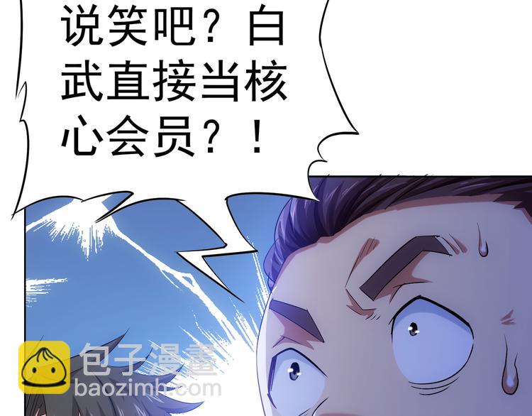 第37话 勘破渊源，正邪之争(1/3)-第37话